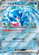 Palafin ex 046/187 Double Rare card from Terastal Festival ex (Japanese)