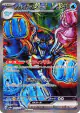 Palafin ex 207/187 Special Art Rare card from Terastal Festival ex (Japanese)