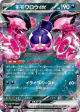 Pecharunt ex 105/187 Double Rare card from Terastal Festival ex (Japanese)