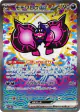 Pecharunt ex 219/187 Special Art Rare card from Terastal Festival ex (Japanese)