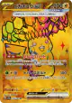 Pikachu ex 236/187 Ultra Rare card from Terastal Festival ex (Japanese)