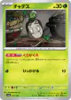 Poltchageist 017/187 card from Terastal Festival ex (Japanese)