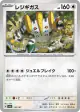 Regigigas 132/187 card from Terastal Festival ex (Japanese)
