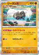 Relicanth 079/187 card from Terastal Festival ex (Japanese)