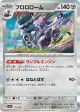 Revavroom 115/187 card from Terastal Festival ex (Japanese)