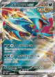 Roaring Moon ex 101/187 Double Rare card from Terastal Festival ex (Japanese)