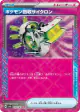 Scoop Up Cyclone 149/187 ACE SPEC card from Terastal Festival ex (Japanese)
