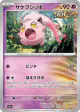 Scream Tail 071/187 card from Terastal Festival ex (Japanese)