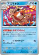 Seaking 029/187 card from Terastal Festival ex (Japanese)