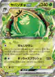 Sinistcha ex 019/187 Double Rare card from Terastal Festival ex (Japanese)