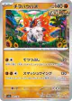 Slither Wing 087/187 card from Terastal Festival ex (Japanese)