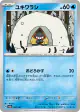 Snorunt 037/187 card from Terastal Festival ex (Japanese)