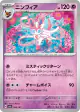 Sylveon 068/187 card from Terastal Festival ex (Japanese)