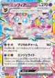 Sylveon ex 069/187 Double Rare card from Terastal Festival ex (Japanese)