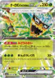 Teal Mask Ogerpon ex 020/187 Double Rare card from Terastal Festival ex (Japanese)