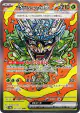 Teal Mask Ogerpon ex 201/187 Special Art Rare card from Terastal Festival ex (Japanese)