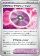 Technical Machine: Devolution 161/187 card from Terastal Festival ex (Japanese)
