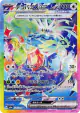 Terapagos ex 226/187 Special Art Rare card from Terastal Festival ex (Japanese)