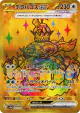 Terapagos ex 237/187 Ultra Rare card from Terastal Festival ex (Japanese)
