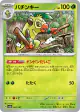 Thwackey 007/187 card from Terastal Festival ex (Japanese)