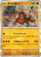 Ting-Lu 089/187 card from Terastal Festival ex (Japanese)