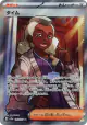 Tyme 193/187 Super Rare card from Terastal Festival ex (Japanese)