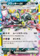 Umbreon ex 093/187 Double Rare card from Terastal Festival ex (Japanese)