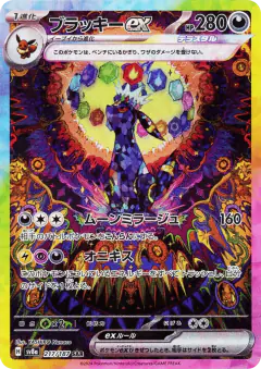 Umbreon ex card from Terastal Festival ex