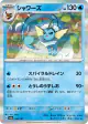 Vaporeon 030/187 card from Terastal Festival ex (Japanese)
