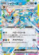 Vaporeon ex 031/187 Double Rare card from Terastal Festival ex (Japanese)