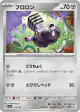Varoom 114/187 card from Terastal Festival ex (Japanese)