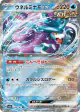 Walking Wake ex 049/187 Double Rare card from Terastal Festival ex (Japanese)