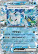Wellspring Mask Ogerpon ex 050/187 Double Rare card from Terastal Festival ex (Japanese)