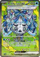 Wellspring Mask Ogerpon ex 208/187 Special Art Rare card from Terastal Festival ex (Japanese)