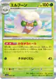Whimsicott 005/187 card from Terastal Festival ex (Japanese)