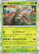 Wo-Chien 015/187 card from Terastal Festival ex (Japanese)