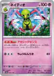 Xatu 061/187 card from Terastal Festival ex (Japanese)