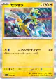 Zeraora 053/187 card from Terastal Festival ex (Japanese)