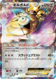 Aegislash-EX 087/171 card from The Best of XY (Japanese)