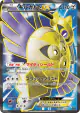Aegislash-EX 179/171 card from The Best of XY (Japanese)