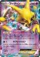Alakazam-EX 040/171 card from The Best of XY (Japanese)