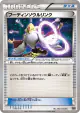 Alakazam Spirit Link 132/171 card from The Best of XY (Japanese)
