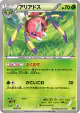 Ariados 005/171 card from The Best of XY (Japanese)