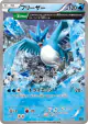 Articuno 017/171 card from The Best of XY (Japanese)