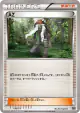 AZ 138/171 card from The Best of XY (Japanese)