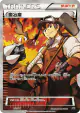 Blacksmith 182/171 card from The Best of XY (Japanese)