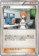 Brigette 137/171 card from The Best of XY (Japanese)