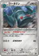 Bronzong 082/171 card from The Best of XY (Japanese)