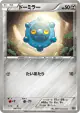 Bronzor 081/171 card from The Best of XY (Japanese)