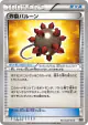 Bursting Balloon 124/171 card from The Best of XY (Japanese)